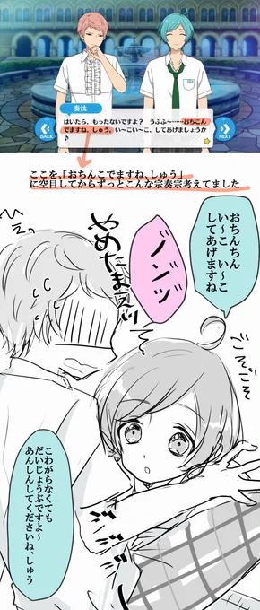 イベスト読んでからずっと考えてた

ぷかちゃんは宗くんをいいこいいこしてくれる 