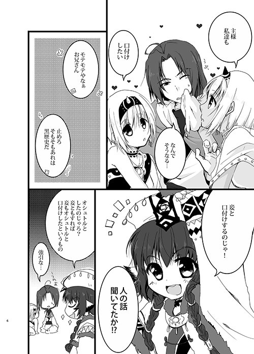 早いけど夏コミ新刊1冊目。うたわれるもの偽りの仮面でハククオです。前回からの続きといいますかハク視点の話。前の知らなくても分かる内容にはなってます。 