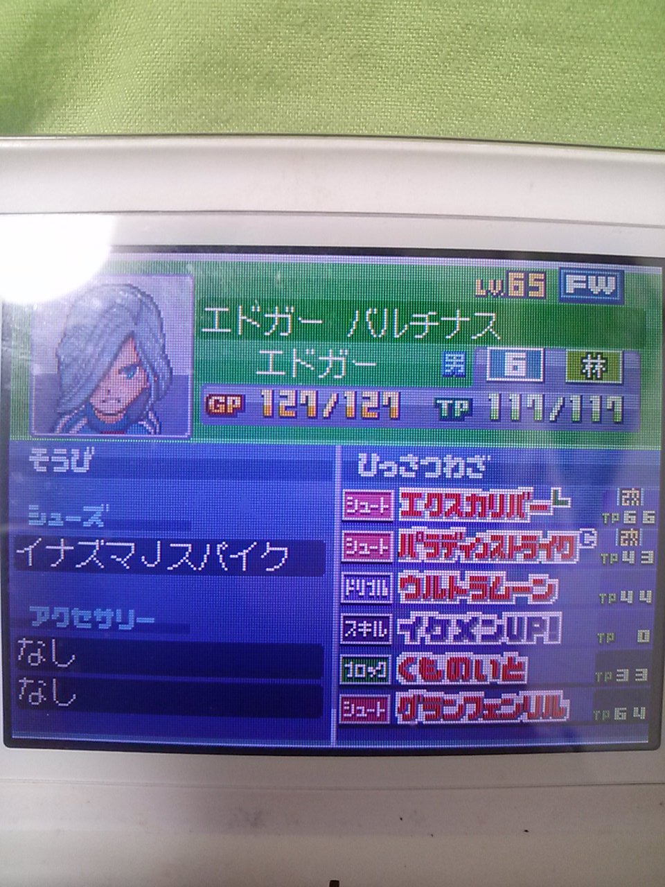 吉良 北山 イナズマイレブン3おすすめ選手 エドガー バルチナス キックとボディが高いので一人でドリブルでシュートまでもってける 属性一致のシュート技を覚えないので 秘伝書で覚えさせるとつおい エクスカリバー っていう時の声がかっこよかった 吉良 北山 イナズマイレブン3おすすめ選手 エドガー バルチナス キックとボディが高いので一人でドリブルでシュートまでもってける 属性一致のシュート技を覚えないので 秘伝書で覚えさせるとつおい エクスカリバー っていう時の声がかっこよかった