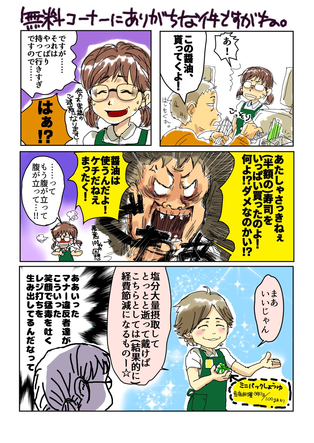 狸谷 クリスタでイチから描く漫画練習ですが こんな感じでお送りしていこうかと T Co 0mtc5jlxf1 Twitter