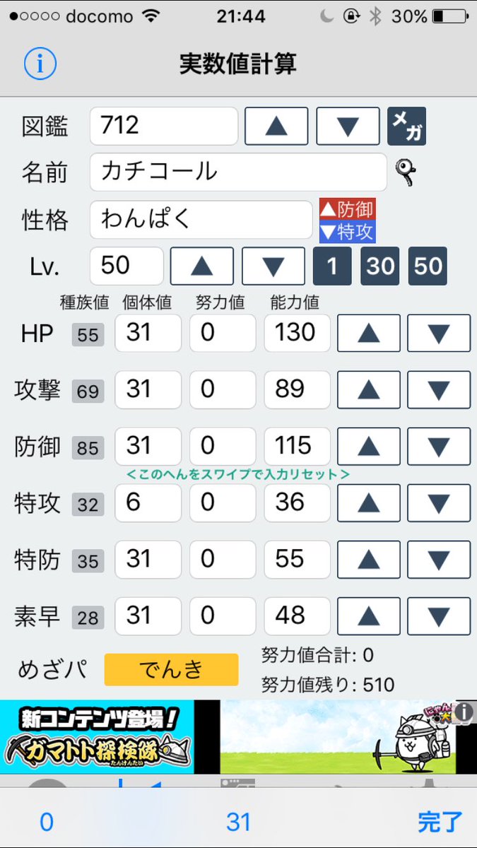けん ポケモンor Go Pokemon818 Twitter