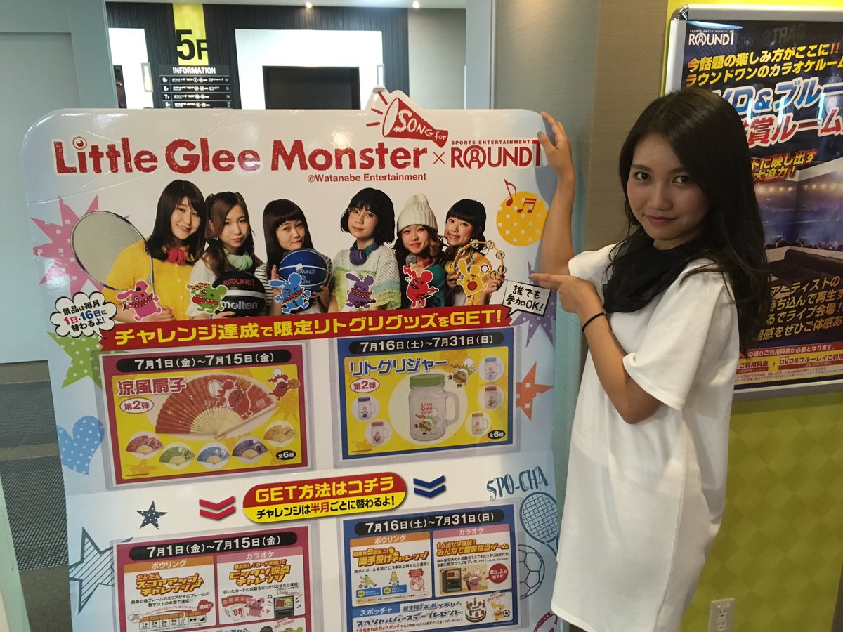 井上苑子 リトグリちゃん発見 札幌は寒いよ 井上苑子 リトグリちゃん発見 札幌は寒いよ