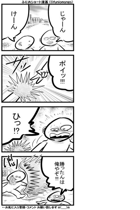 マンガボックスインディーズ を含むマンガ一覧 古い順 58ページ ツイコミ 仮