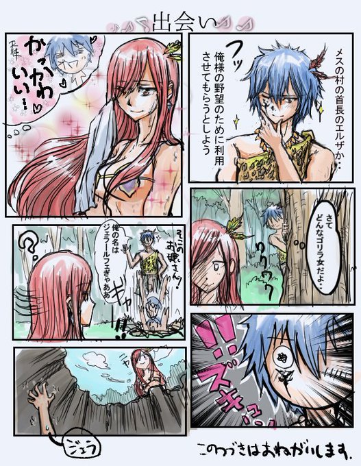 なつみさん Natumichobiko さんの漫画 8作目 ツイコミ 仮