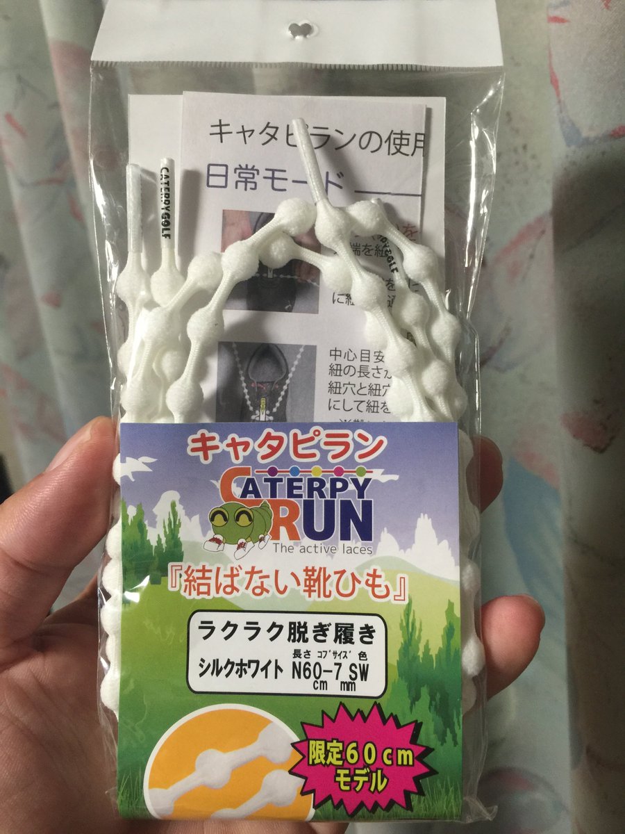 Ken V グルメ猫 على تويتر 今日のイベントで当たったキャタピラン結ばない靴紐 Abcマートなどで販売されているようです コミュサカ Sc相模原 Ken V グルメ猫 على تويتر 今日のイベントで当たったキャタピラン結ばない靴紐 Abcマートなどで販売されているようです コミュサカ Sc相模原
