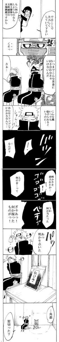 【絶対に笑ってはいけない暁 ラスト】

とてもキャラ崩壊です
内容もいつも通りアホです

長々と続いてしまいましたがとりあえず頭の中にあったネタは全部出し終えました。
見てくださった方ありがとうございます! 