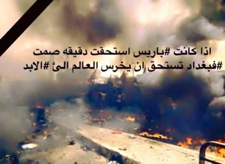 ZozayaNa's tweet photo. #بغداد_تنزف_افقيوا_ياعرب
#بغداد_تنزف
#الكرادة_تنزف
#الصدمة #نص_يوم 
#العراق 
#العراق_ينزف
يخرس العالم الئ الابد https://t.co/xjdTdEtKuS
