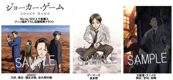 画像まとめ ジョーカー ゲーム アニメレーダー