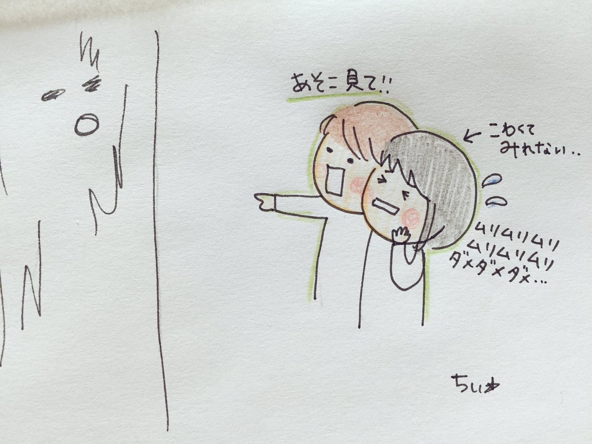 もうこわいけーん!
「あのシミ人に見えるけん見てや!」とか。見たくない!見たくない!こわい。よくあるやん?学校の廊下とか木とか天井とかなんかどっかにそういうの見つける子がいて教えてくれるけどもうそこ通れんなるー? 