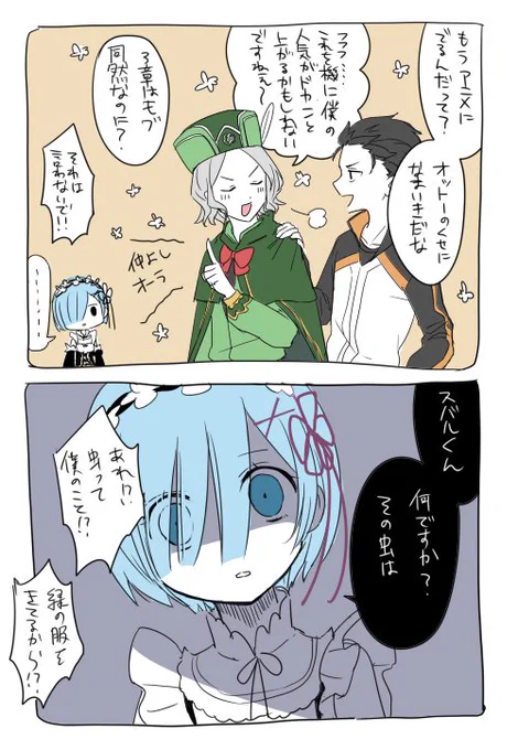 14話予告をみて 