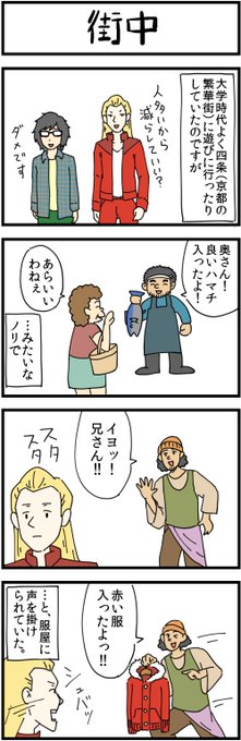 和壱郎 Waichiro3 さんの漫画 126作目 ツイコミ 仮