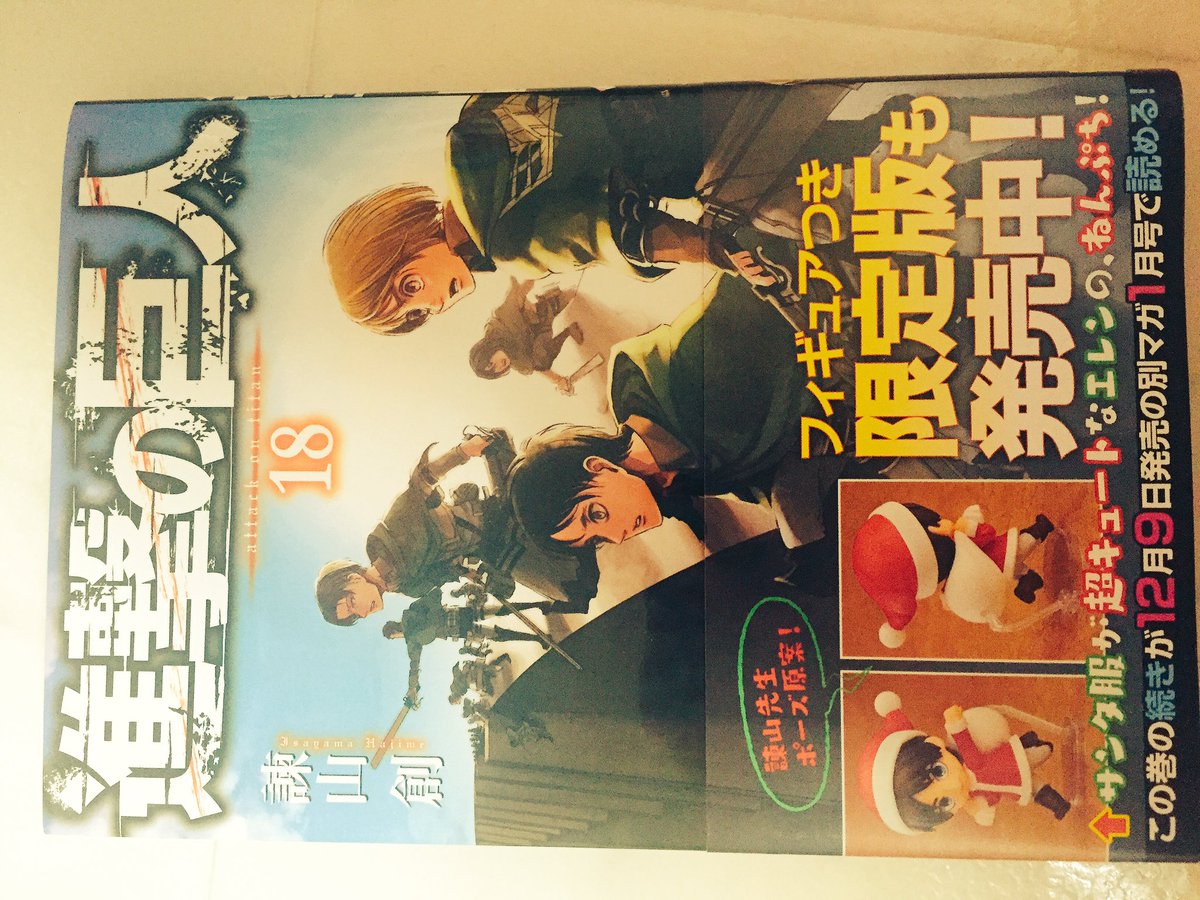 MC4Up's tweet photo. 進撃の巨人19巻まだ買ってない…。
いろんな漫画を読んでると話しどこまでいったら忘れてしまう。 https://t.co/oFevWrWpCQ