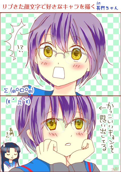 リプきた顔文字で好きなキャラを描く を含むマンガ一覧 ツイコミ 仮 リプきた顔文字で好きなキャラを描く を含むマンガ一覧 ツイコミ 仮