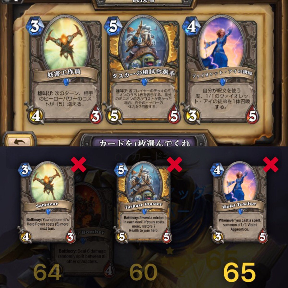 Arena Value 闘技場 カード ランク ハースストーン 携帯電話アプリケーション Hearthstone Hearthstonearena Hearthstoner ハースストーン ハースストーン闘技場 ハースストーンアリーナ