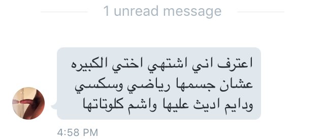 اعتراف جديد #سكس #تجسس_محارم #ريتويت #ديوث #حملة_مليون_ديوث_عربي #دياثه #اعترافات_محارم #ديوث_خليجي