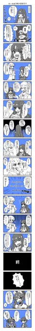というわけで金女主でFate/EXTRAシリーズセール中ですよお知らせ漫画。登場人物たちの服装はクールビズ仕様です!!! 