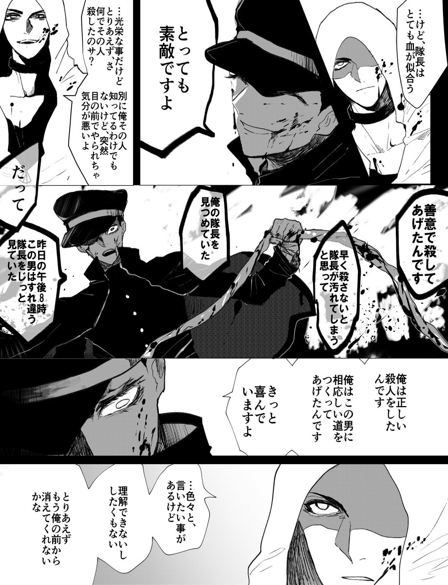 @xP_Rd 特に何も進展のない続き 