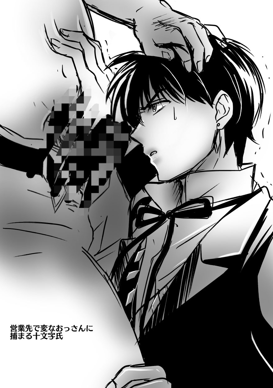 ざっきー 十文字翼 受け ざっきー 十文字翼 受け