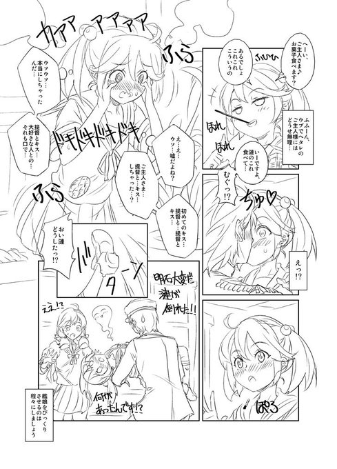 反撃してこないと侮った相手に突然の報復を受けて卒倒する漣ちゃん。
漣嫁提督さんは一度くらいこんな妄想をした事があるんじゃないでしょうか。
普段は奔放だけれども、根はウブで純情なのが漣さんだと思ってます。 