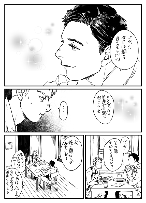 かんぬぬ 少女漫画だったら絶対キラキラトーン貼られてる顔 T Co Tpna04cp8j Twitter