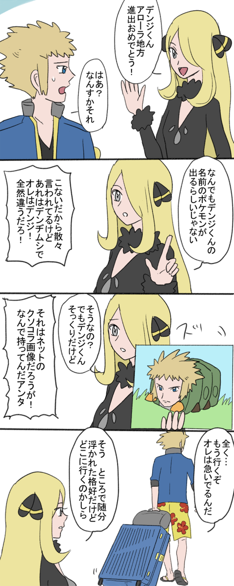 デンジのtwitterイラスト検索結果 古い順 デンジのtwitterイラスト検索結果 古い順