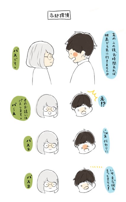 掟上今日子as1 手書きイラスト 売り切り御免