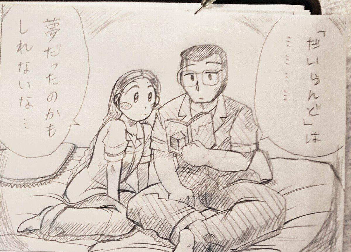 Twitter पर ぐりん むちこ だいらんど夜の国捏造妄想4コマ漫画 そいつが一番望んでいる夢 4コマ目枠線書くの忘れててはみでまくってもーた 汚い大人で誠に申し訳ございません