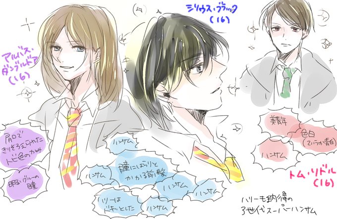 ハリーのtwitterイラスト検索結果 古い順