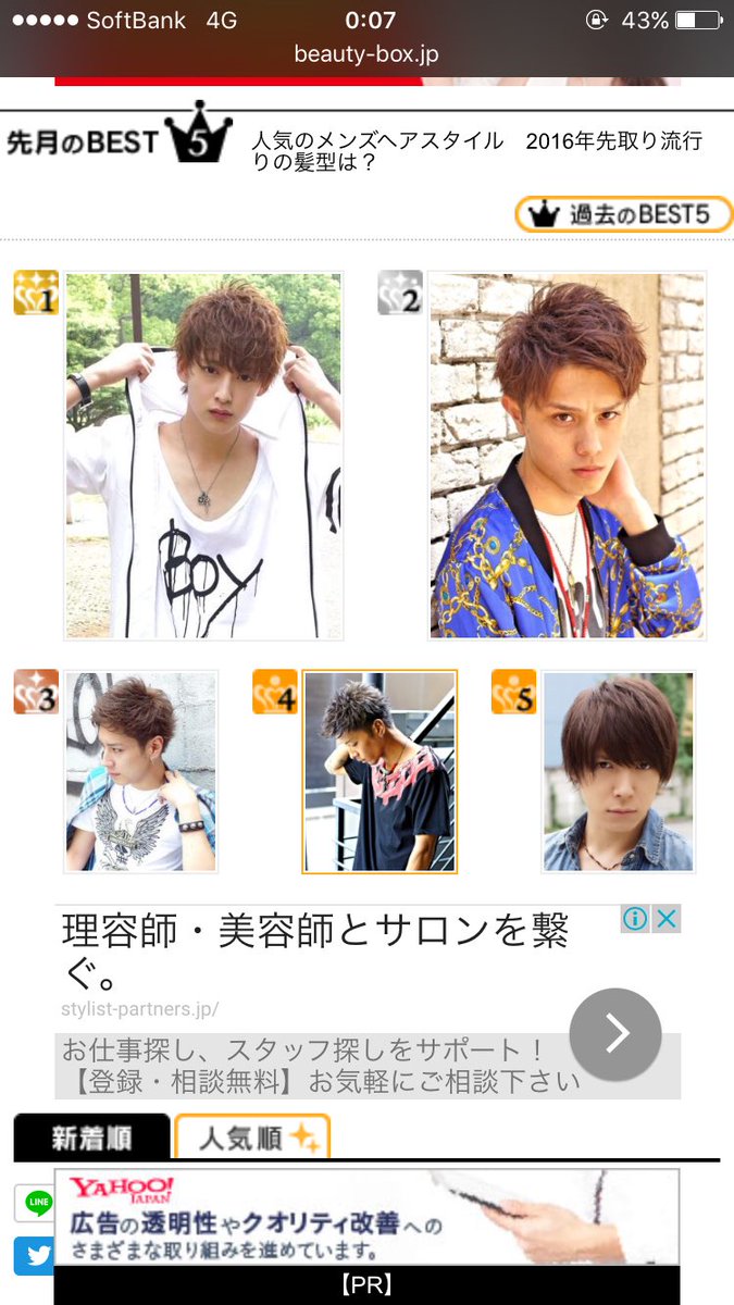 mskya_de's tweet photo. ビューティーBOXのBEST5が
我らAKROSで埋め尽くされました！✨
そ��てなんと、、

僕の『ネオアクシスマッシュ』が

堂々の⚡️第1位⚡️を獲得しました‼️

皆さんありがとうございます✨
沢山のオーダーを待ってます‼️ https://t.co/GhM4iztK9H