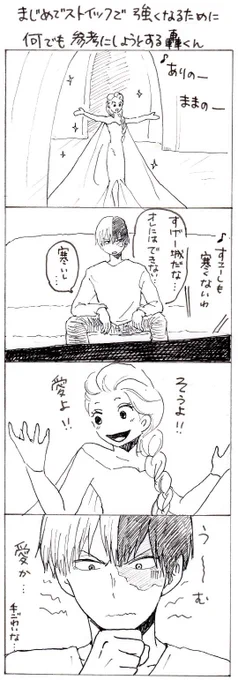 轟君の天然入ってる真面目な感じが好きです^^ 