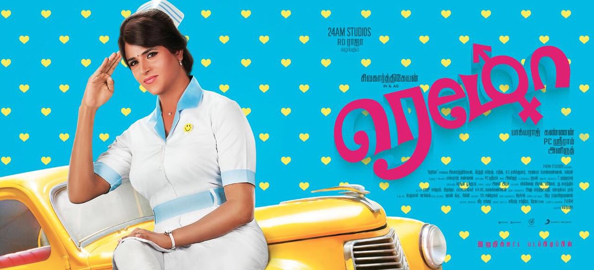 remo movie download online remo movie download online