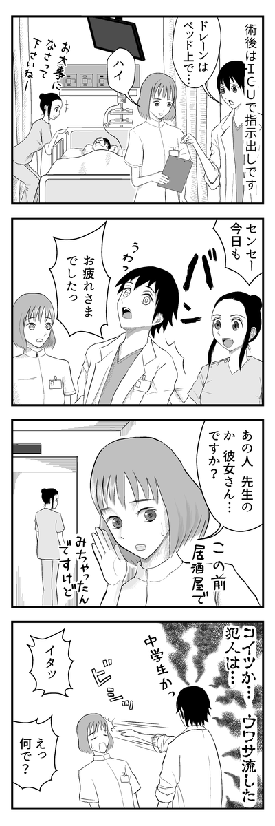 ブログ更新のお知らせ→ のうげかなう。 : 073 犯人みつけた https://t.co/hyr3udnI8e 