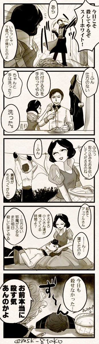 しぐれさんよりリクエストの🍎❄、今日も今日とて殺せない 
