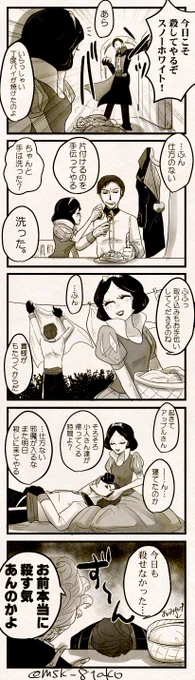 しぐれさんよりリクエストの🍎❄、今日も今日とて殺せない 