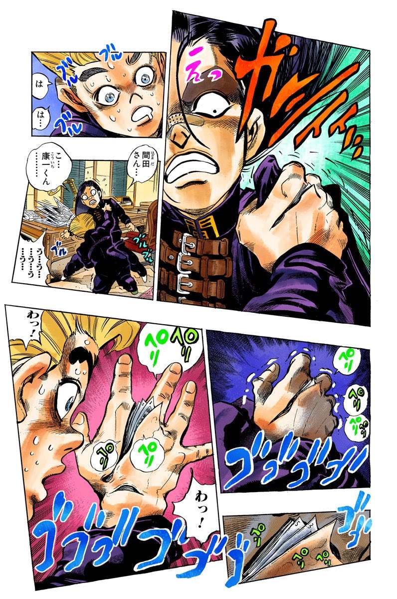 札幌のトラ 在 Twitter 上 能力 天国への扉 ヘブンズドアー Bs11 Jojo Anime T Co Sbv0ihfrqj Twitter