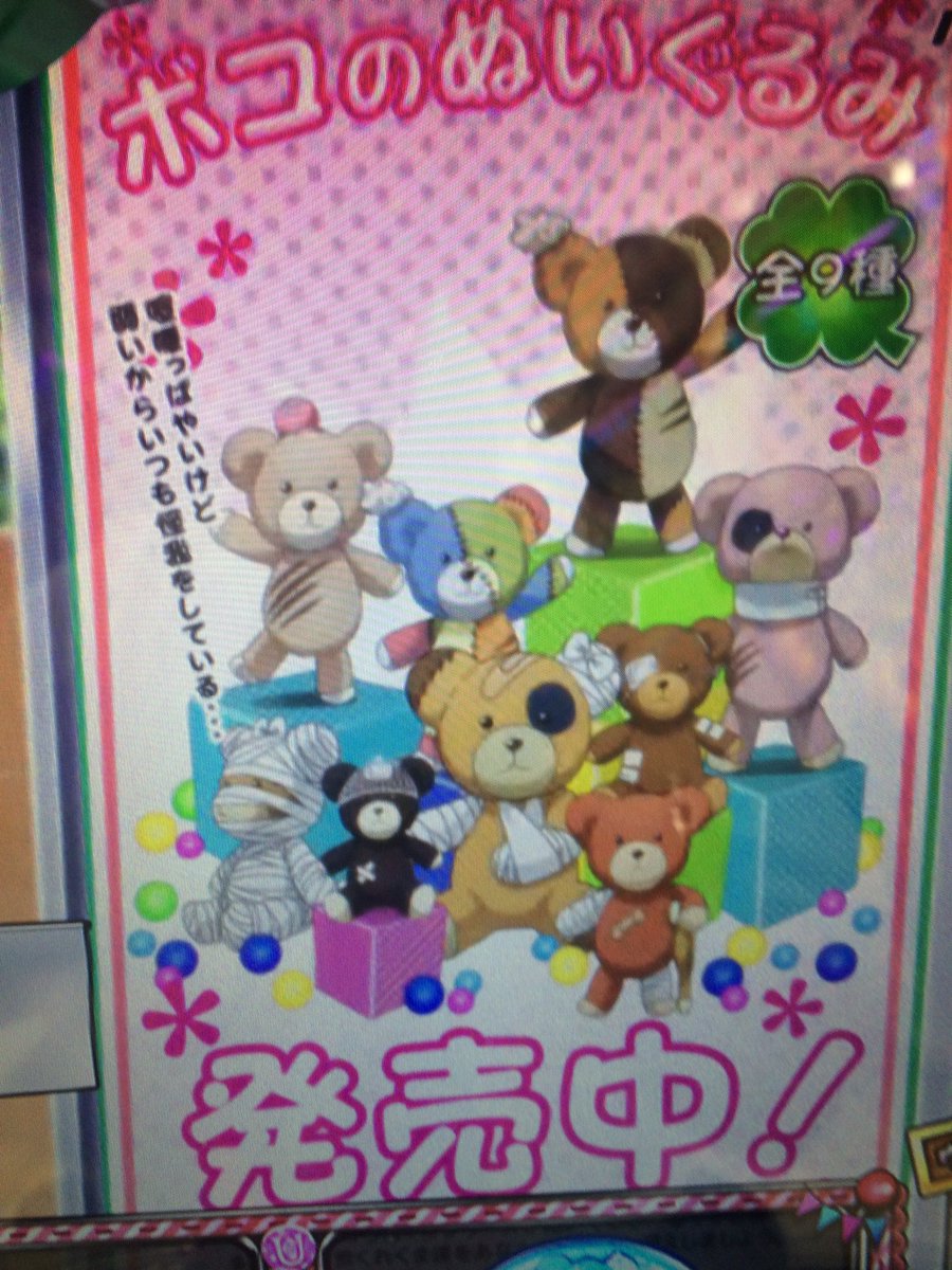 西住みほさんのボコられグマのボコについて Togetter 西住みほさんのボコられグマのボコについて Togetter