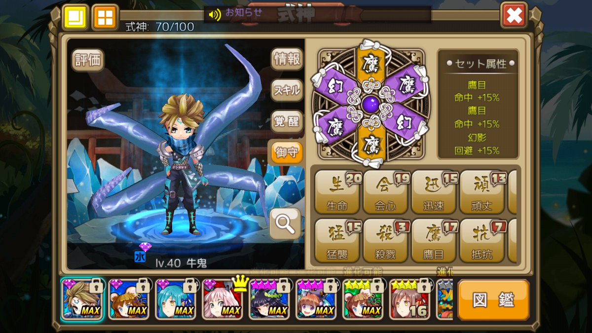 Licorice 式神物語 Licoric Twitter Licorice 式神物語 Licoric Twitter