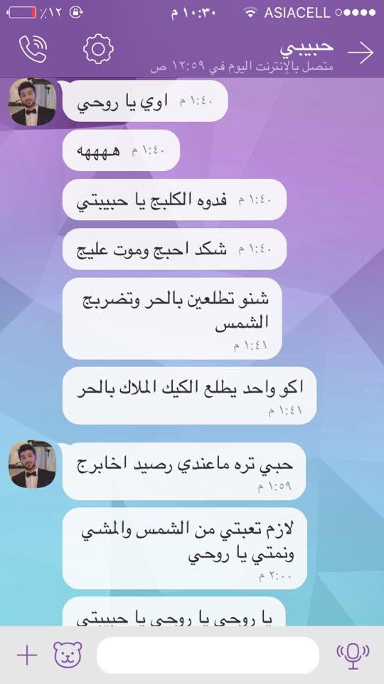 die91ana's tweet photo. اويلي الله يعينها😞خطيبة احدضحاياتفجير     #تفجير_الكراده  #بغداد_تنزف_افقيوا_ياعرب   #شهداء_الكرادة https://t.co/qNXRiyagQB