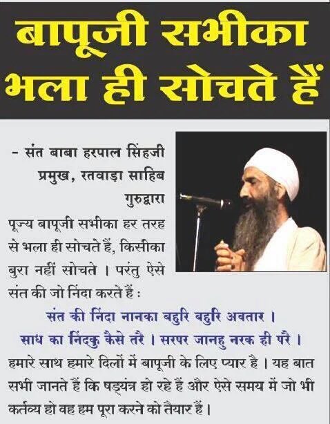 We demand the Release of our beloved guru Saint Asaram bapuji #BogusCaseOnBapuji