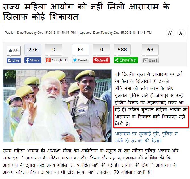 One fake allegation cannot deny the truth of crores of experiences #BogusCaseOnBapuji