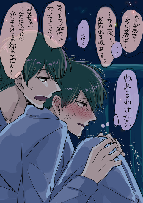 おそ一のtwitterイラスト検索結果