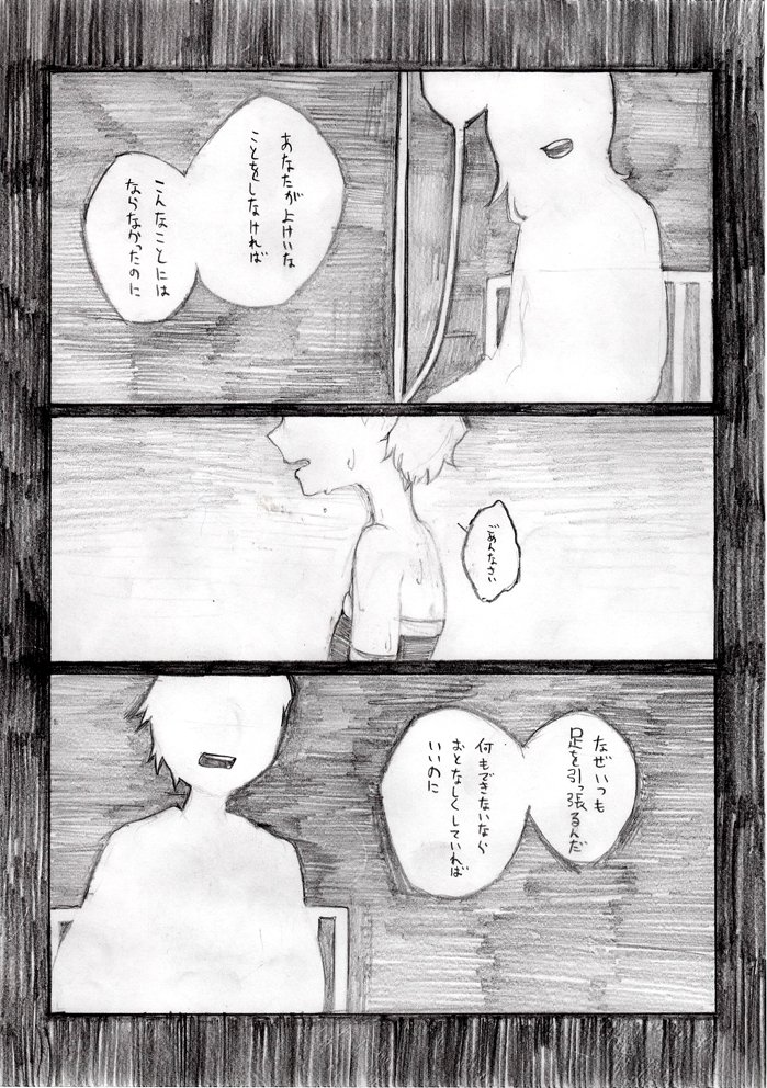 続き 