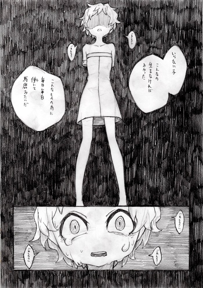 続き 
