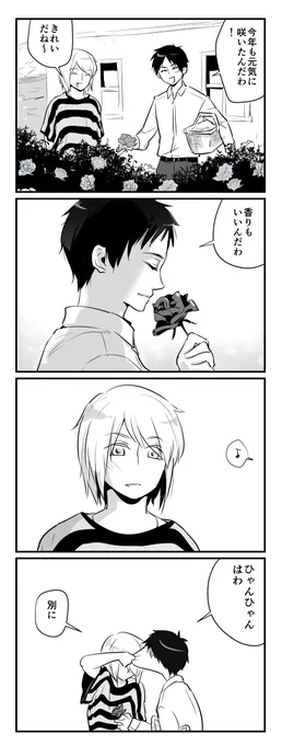 BL・尼勃。可愛いのがなんか腹立った尼さん 