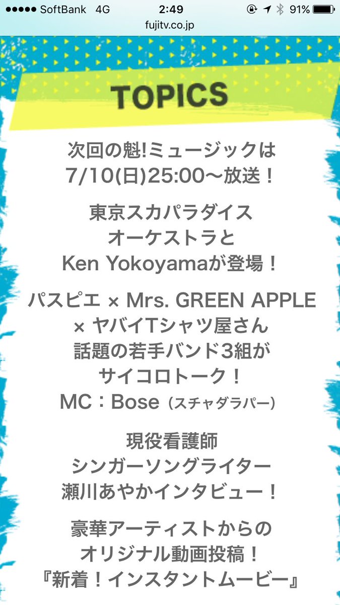 yabaT_official tweet picture