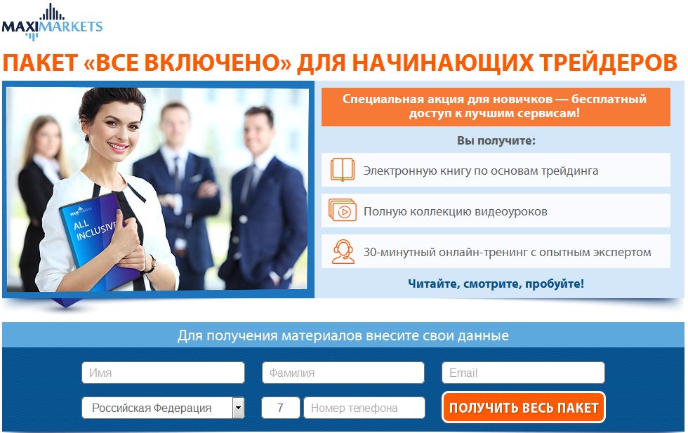 forexons's tweet photo. БЕСПЛАТНАЯ акция компании MaxiMarkets поможет стать преуспевающим трейдером https://t.co/RxFpfj52cN https://t.co/0uZ8Z2l724