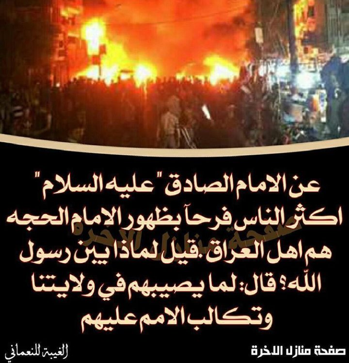 اللهم عجل لوليك الفرج