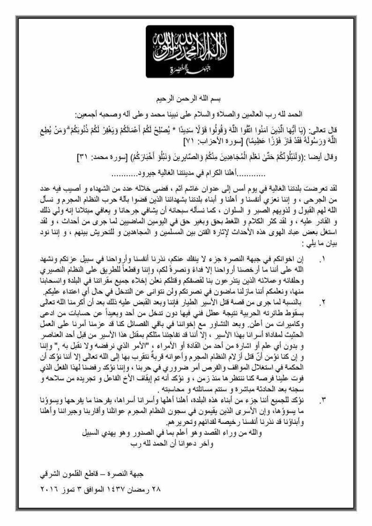 terror_monitor's tweet photo. #SYRIA
#AlQaeda Branch #JaN Released Statement Confirmed Its Fighters Withdrawn From #Jayroud. #TerrorMonitor https://t.co/LQEFQx3QQR