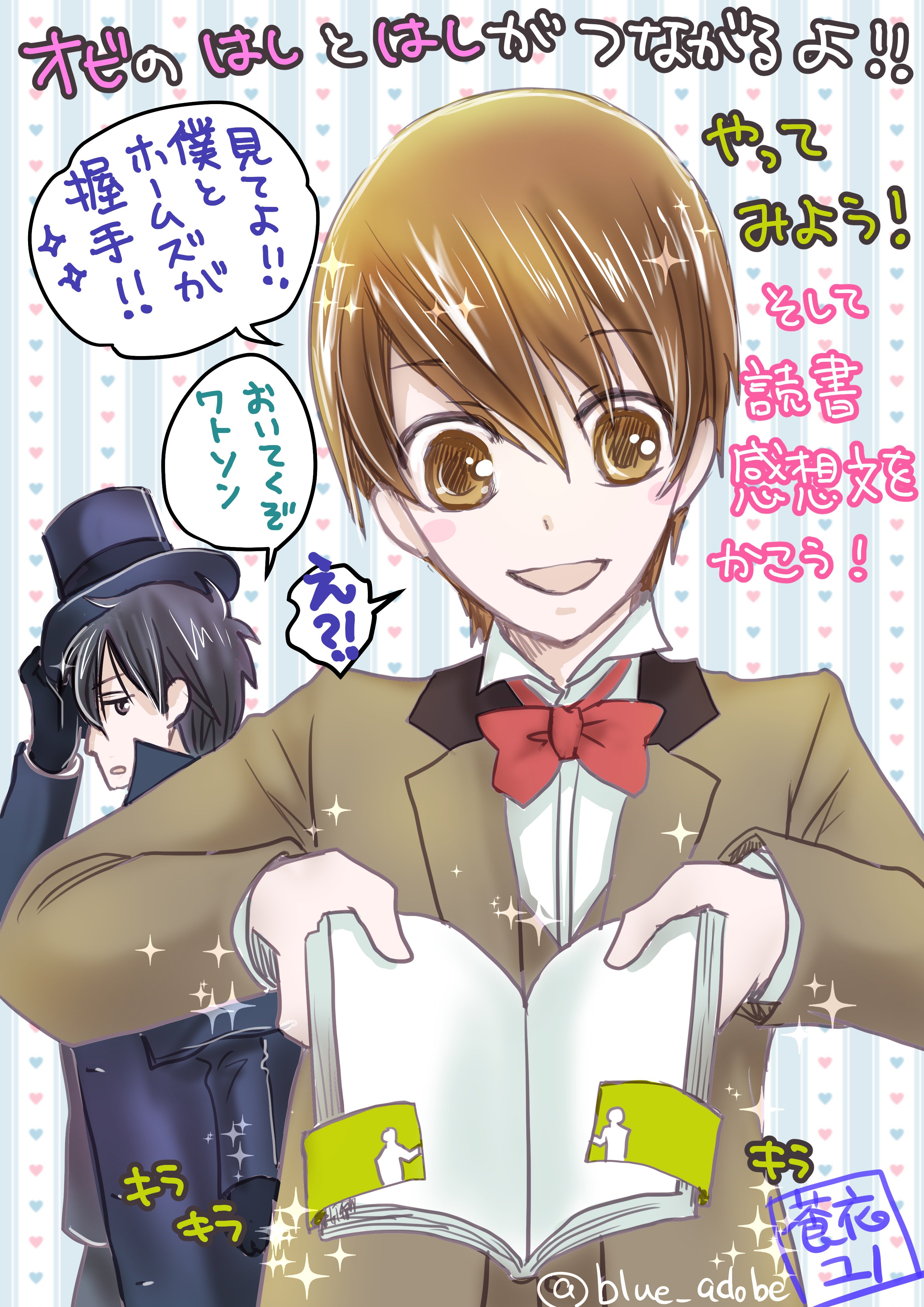 蒼衣ユノ 後宮饗華伝連載中 ６月２９日発売 キラキラ名探偵シャーロック ホームズ 緋色の研究 の小説部分にてイラスト を描かせて頂きました イケメン警部との推理対決 児童書コーナーにてお見かけしましたら ホームズ初めにぜひ よろしくお願いし