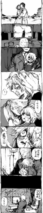 先生は確信犯 